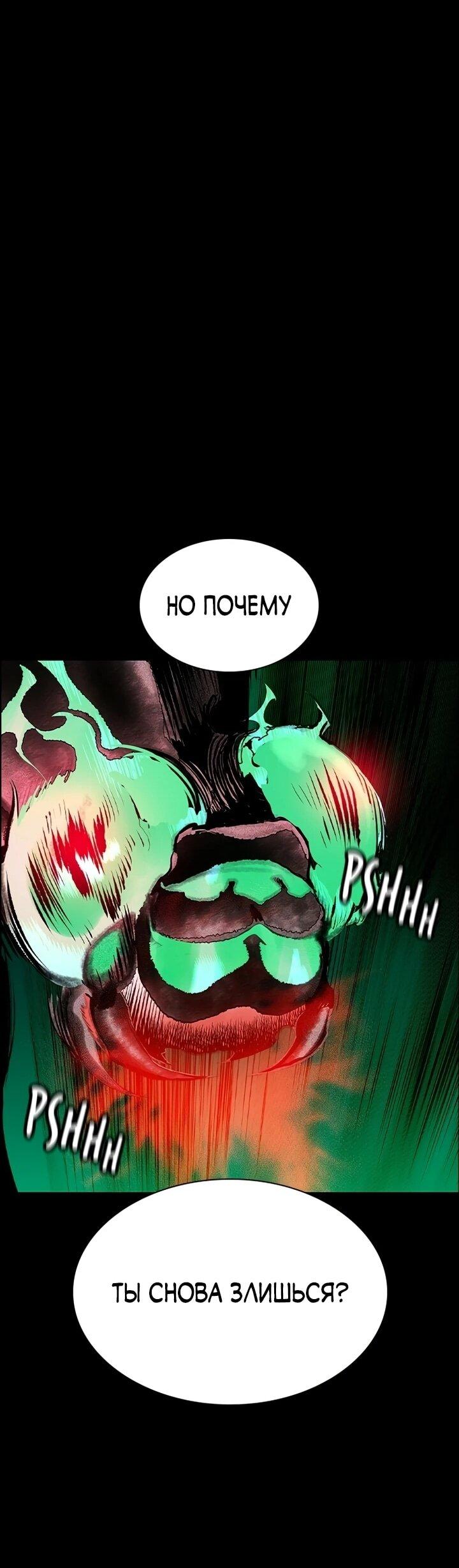 Манга Сок джунглей - Глава 190 Страница 41