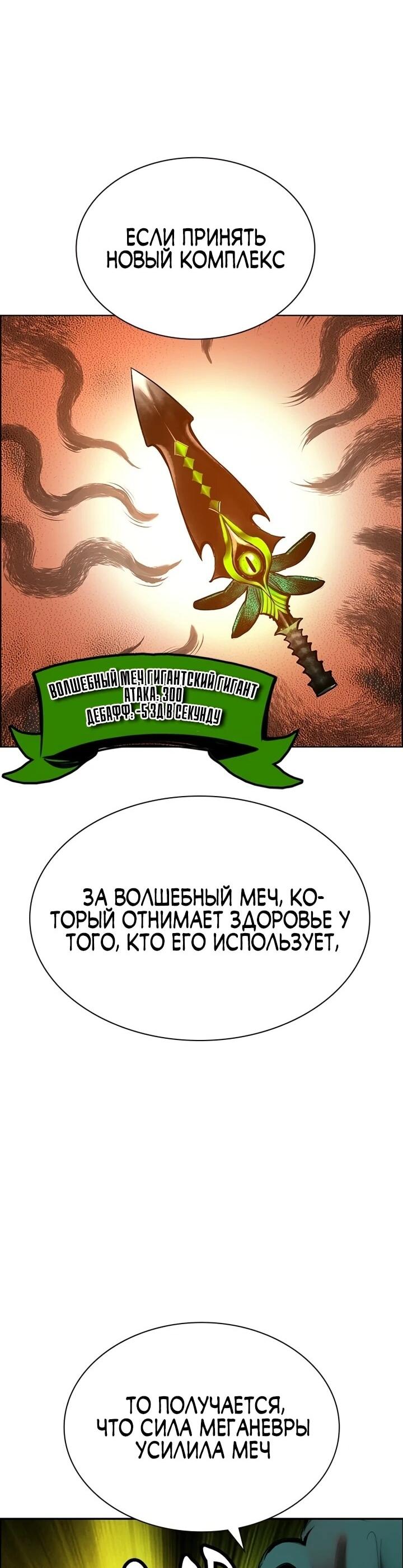 Манга Сок джунглей - Глава 191 Страница 25