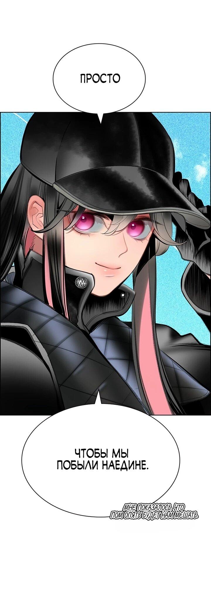 Манга Сок джунглей - Глава 191 Страница 41