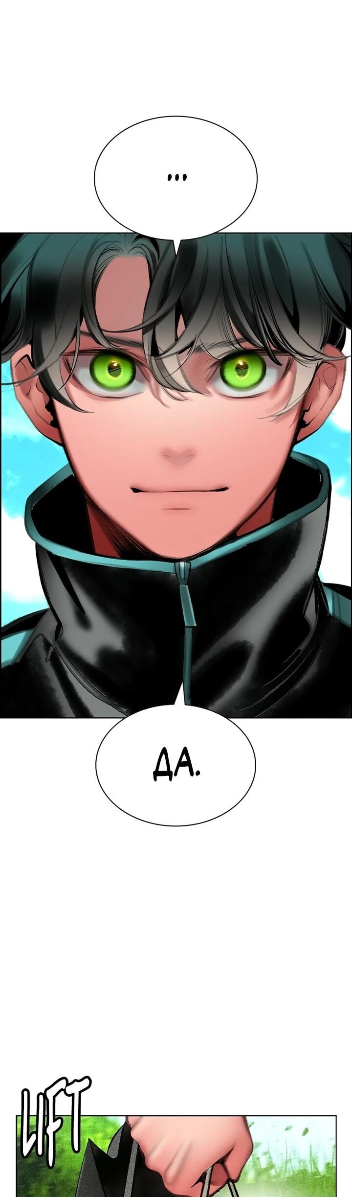 Манга Сок джунглей - Глава 191 Страница 55