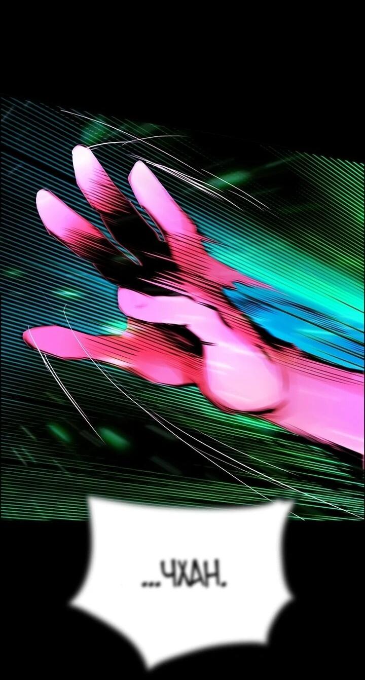 Манга Сок джунглей - Глава 191 Страница 10