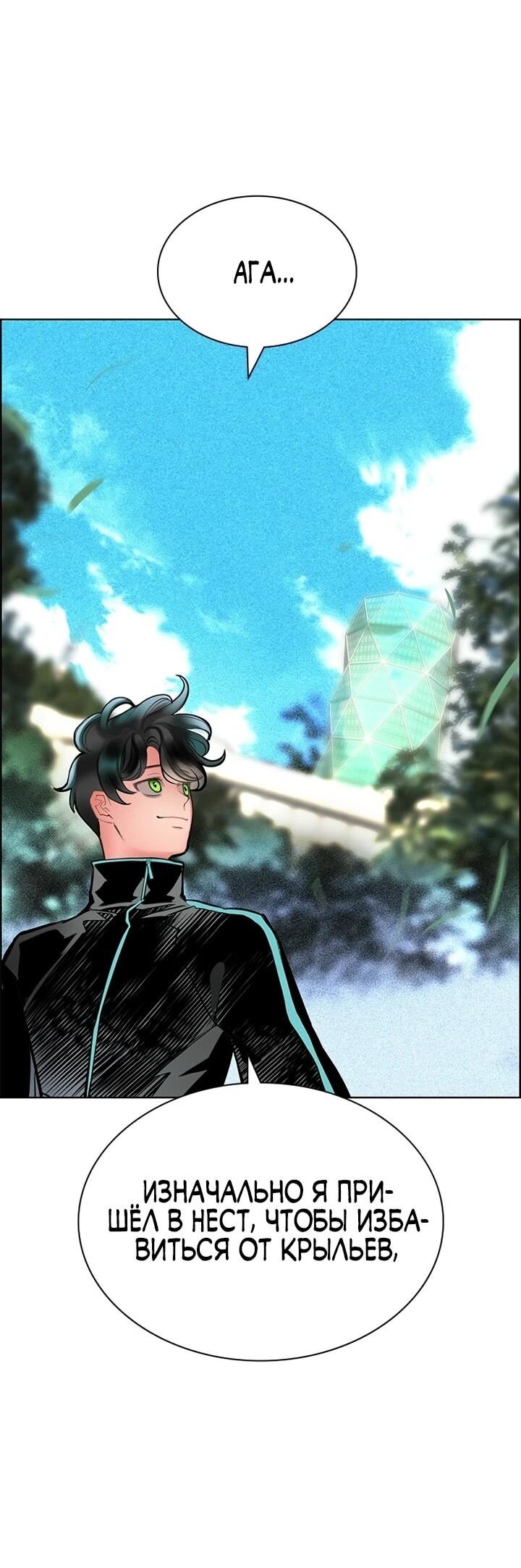 Манга Сок джунглей - Глава 191 Страница 48