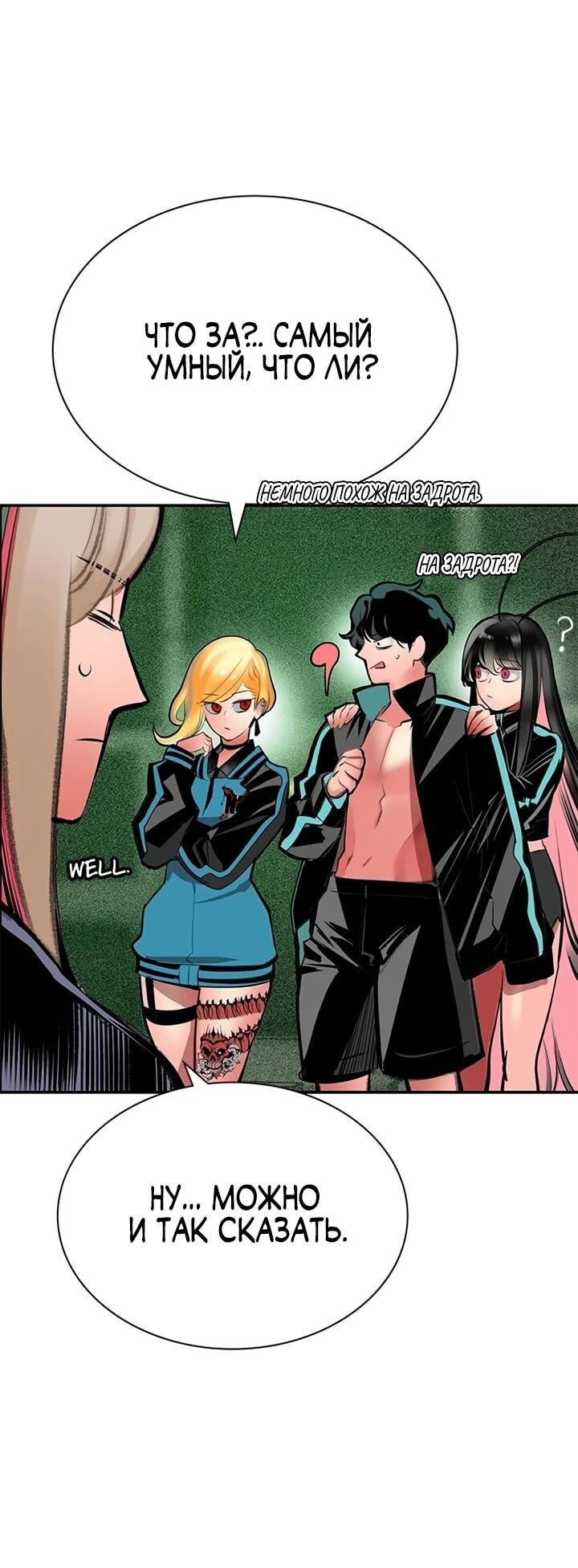 Манга Сок джунглей - Глава 191 Страница 27