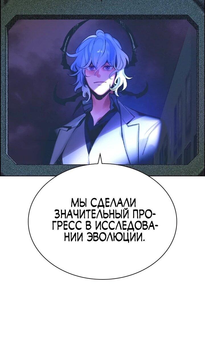 Манга Сок джунглей - Глава 191 Страница 91