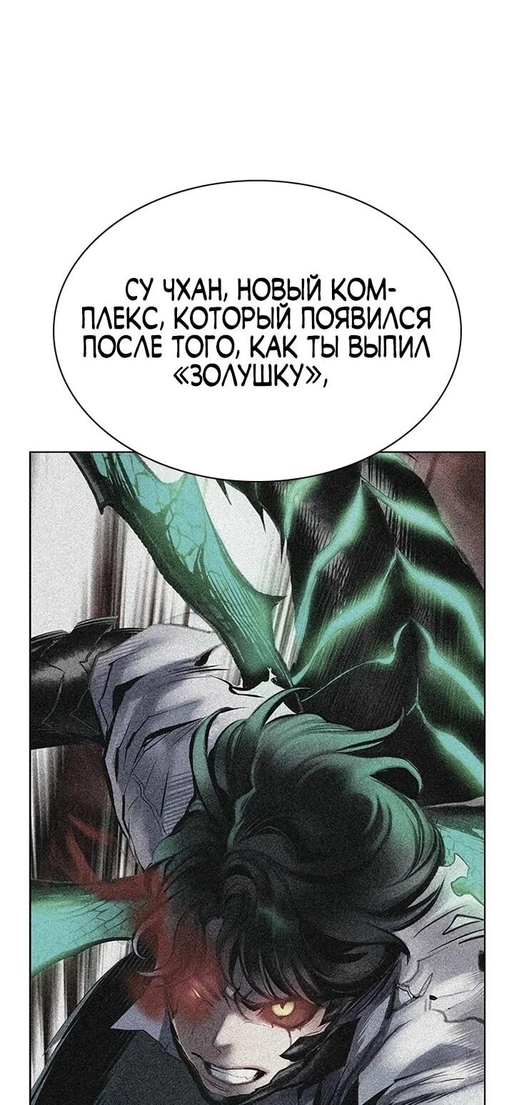 Манга Сок джунглей - Глава 191 Страница 21