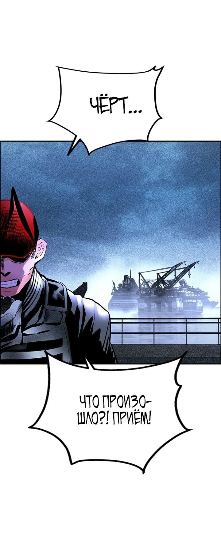 Манга Сок джунглей - Глава 191 Страница 85