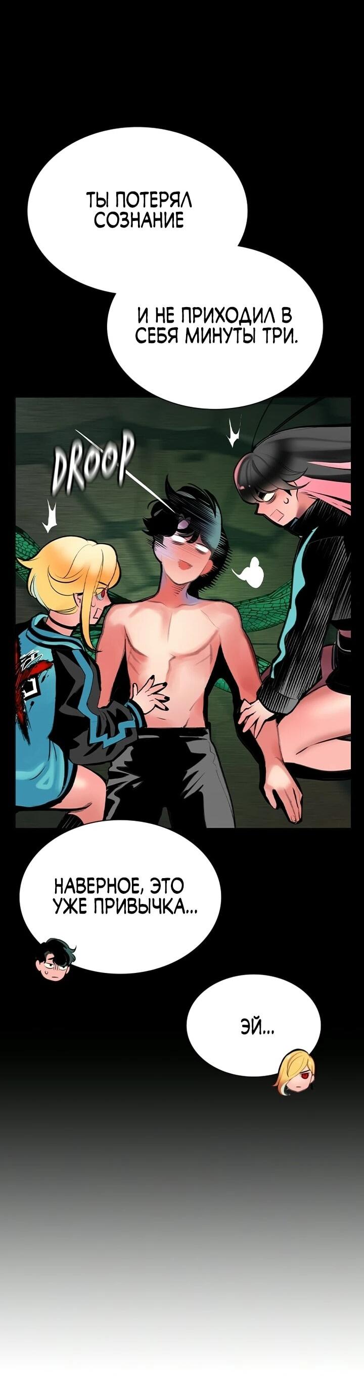 Манга Сок джунглей - Глава 191 Страница 15