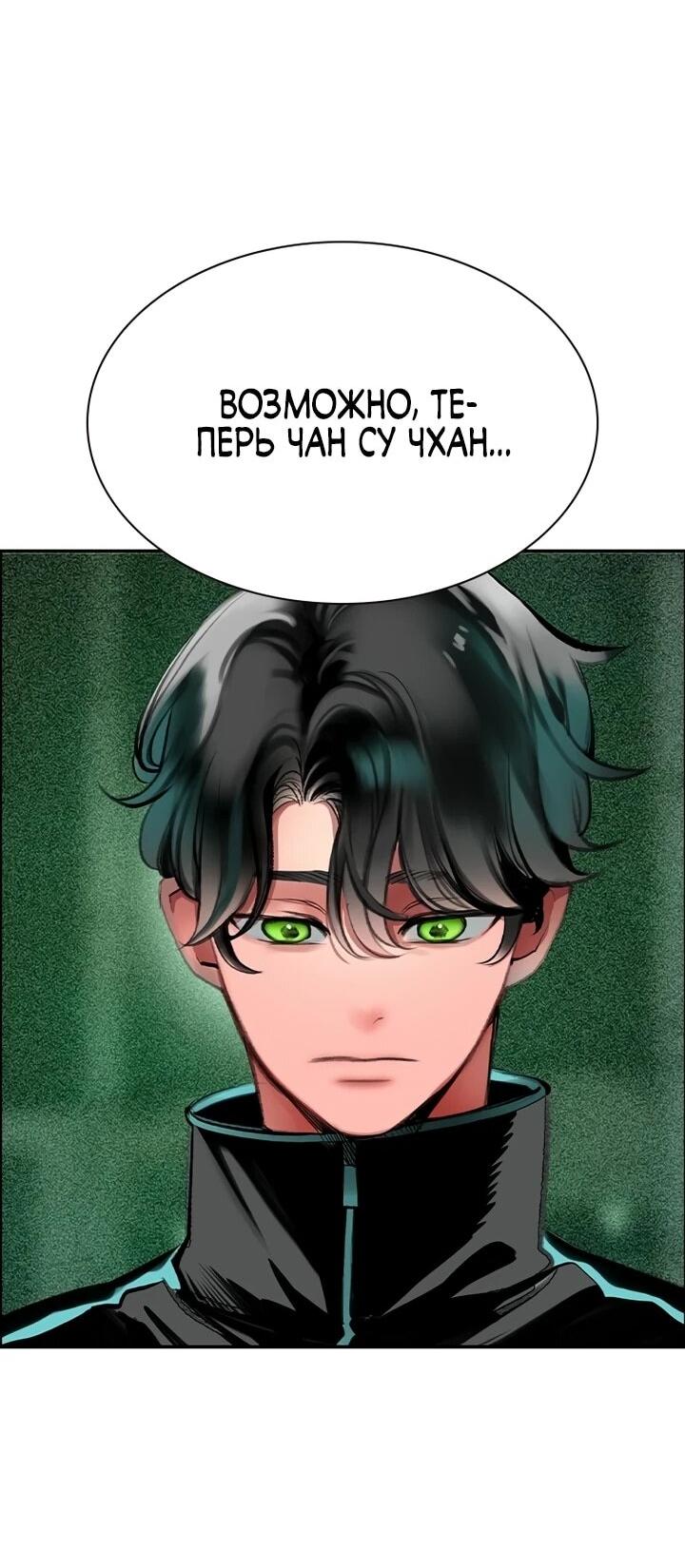 Манга Сок джунглей - Глава 191 Страница 32