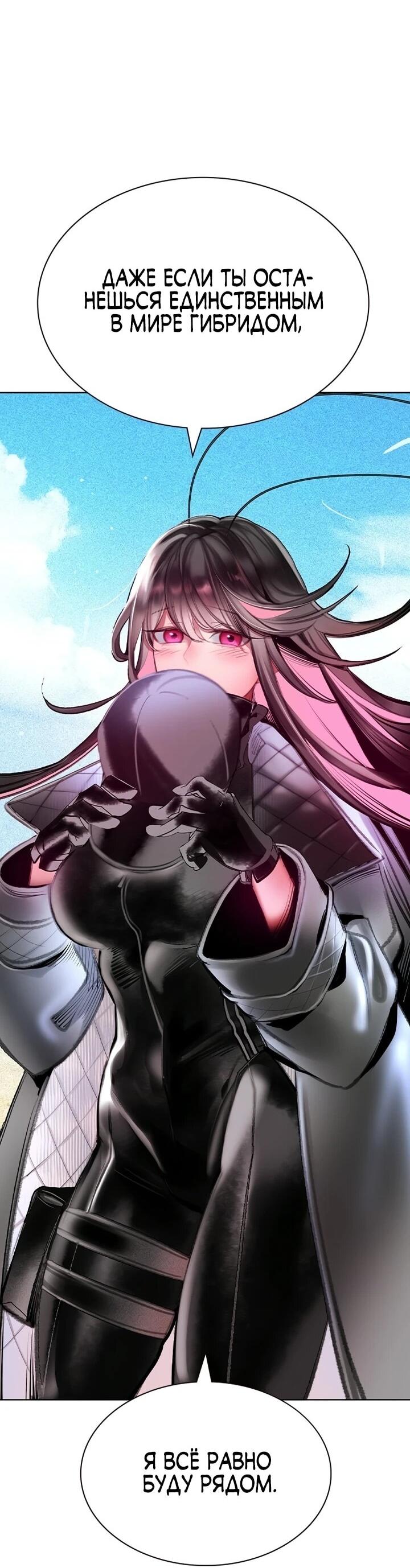 Манга Сок джунглей - Глава 191 Страница 53