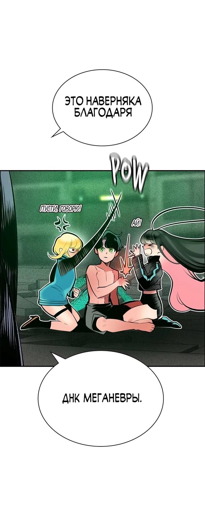 Манга Сок джунглей - Глава 191 Страница 19