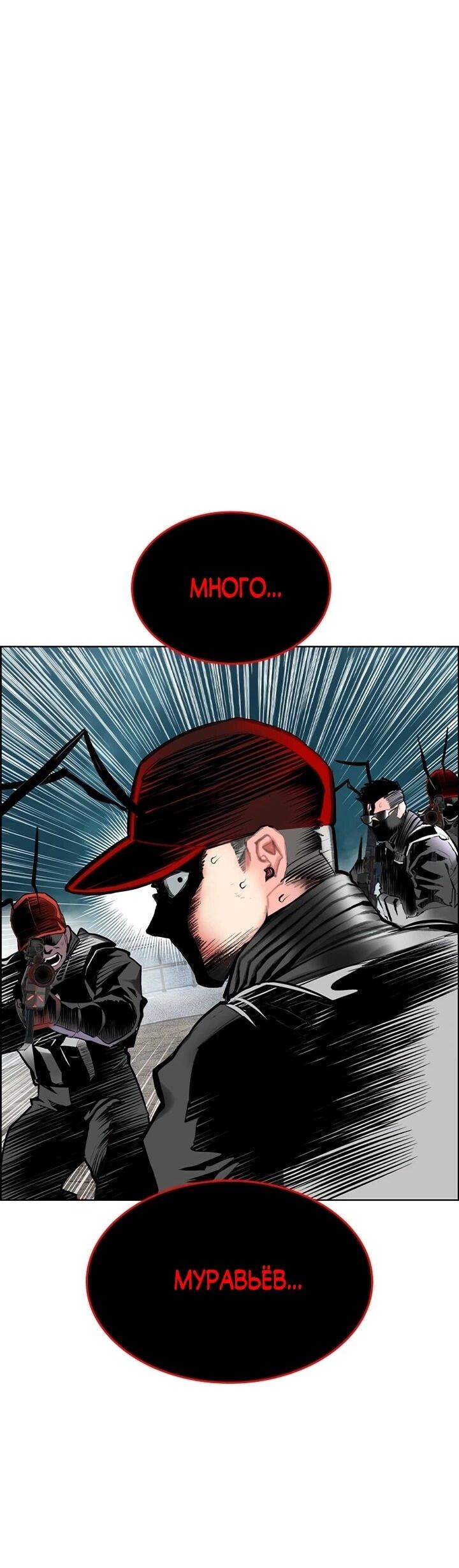 Манга Сок джунглей - Глава 191 Страница 89