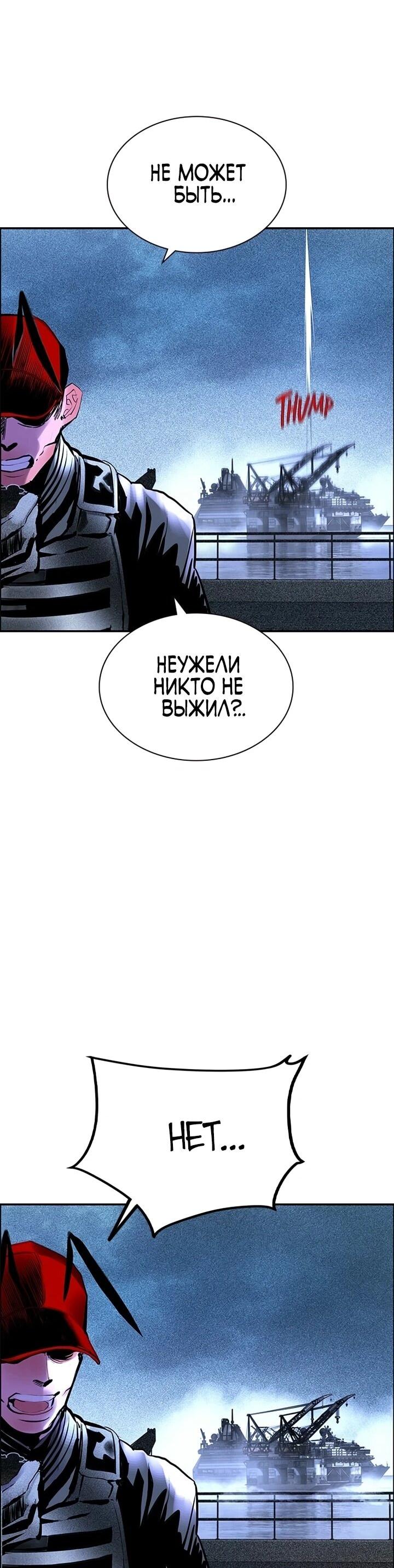 Манга Сок джунглей - Глава 191 Страница 86