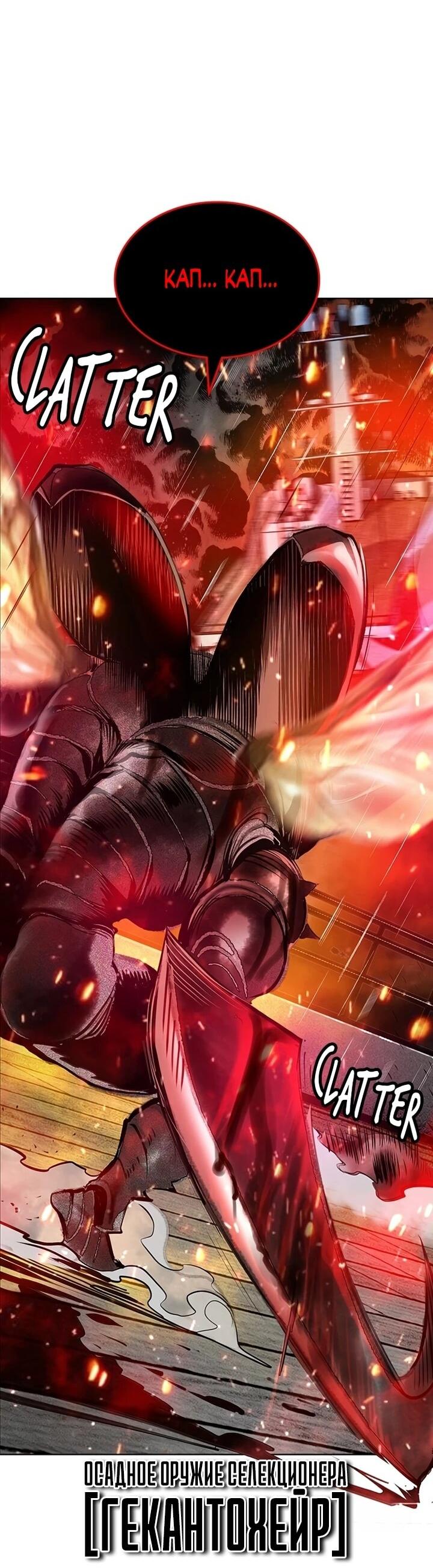 Манга Сок джунглей - Глава 191 Страница 94