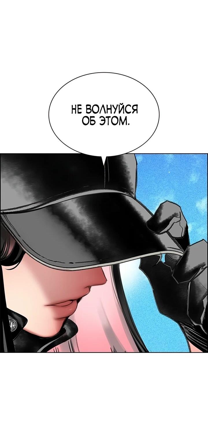 Манга Сок джунглей - Глава 191 Страница 52