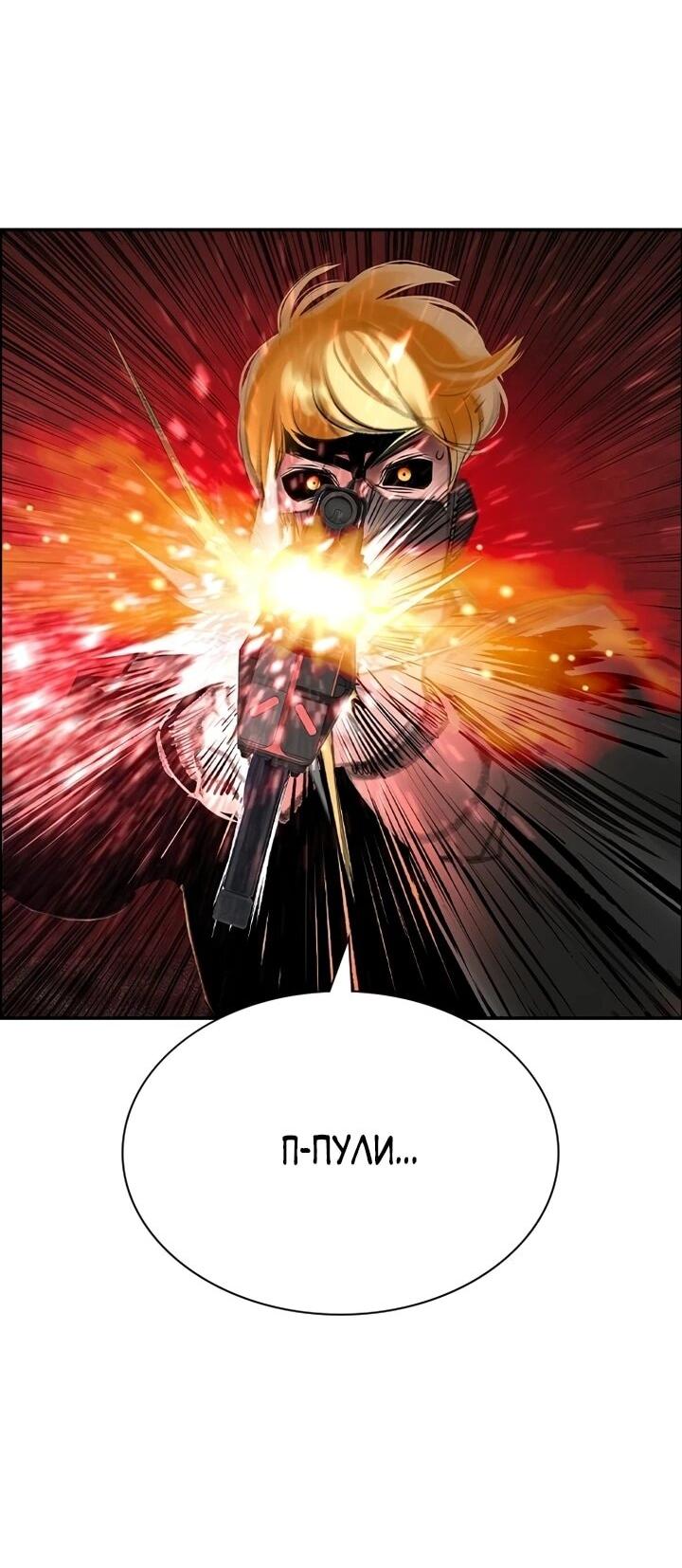 Манга Сок джунглей - Глава 191 Страница 79