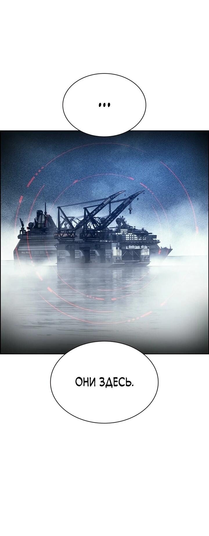 Манга Сок джунглей - Глава 191 Страница 61