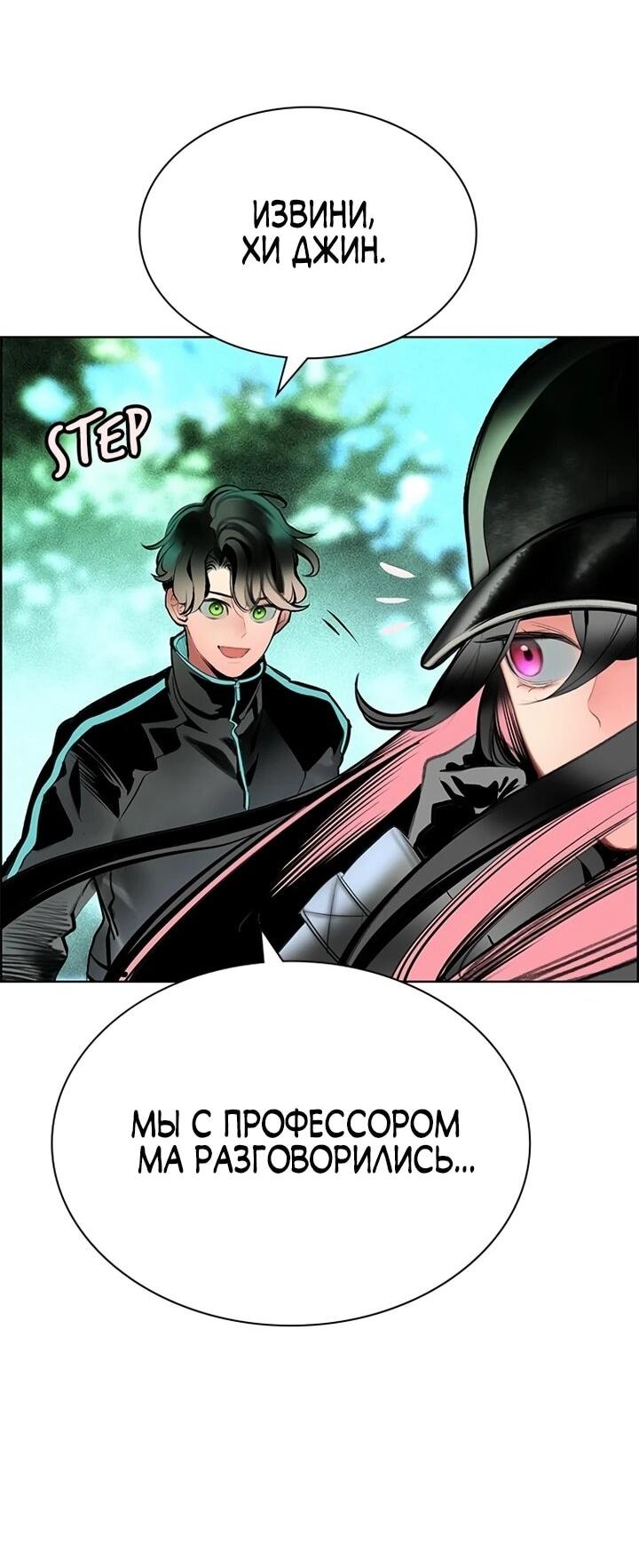 Манга Сок джунглей - Глава 191 Страница 37