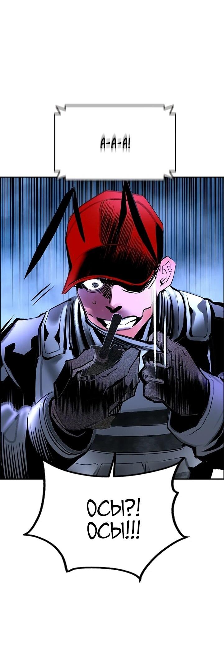 Манга Сок джунглей - Глава 191 Страница 84