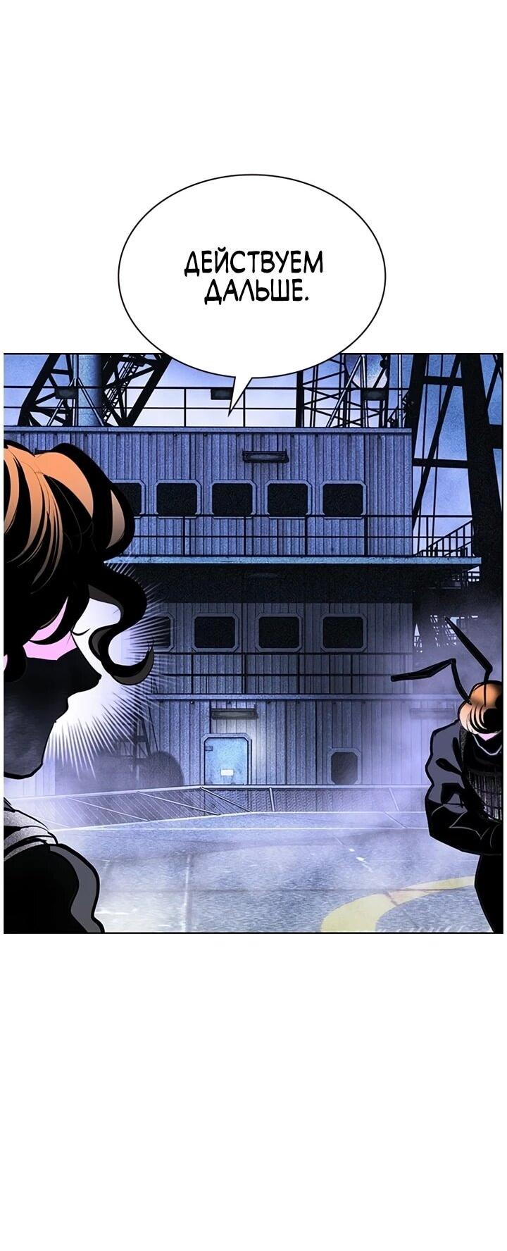 Манга Сок джунглей - Глава 191 Страница 68