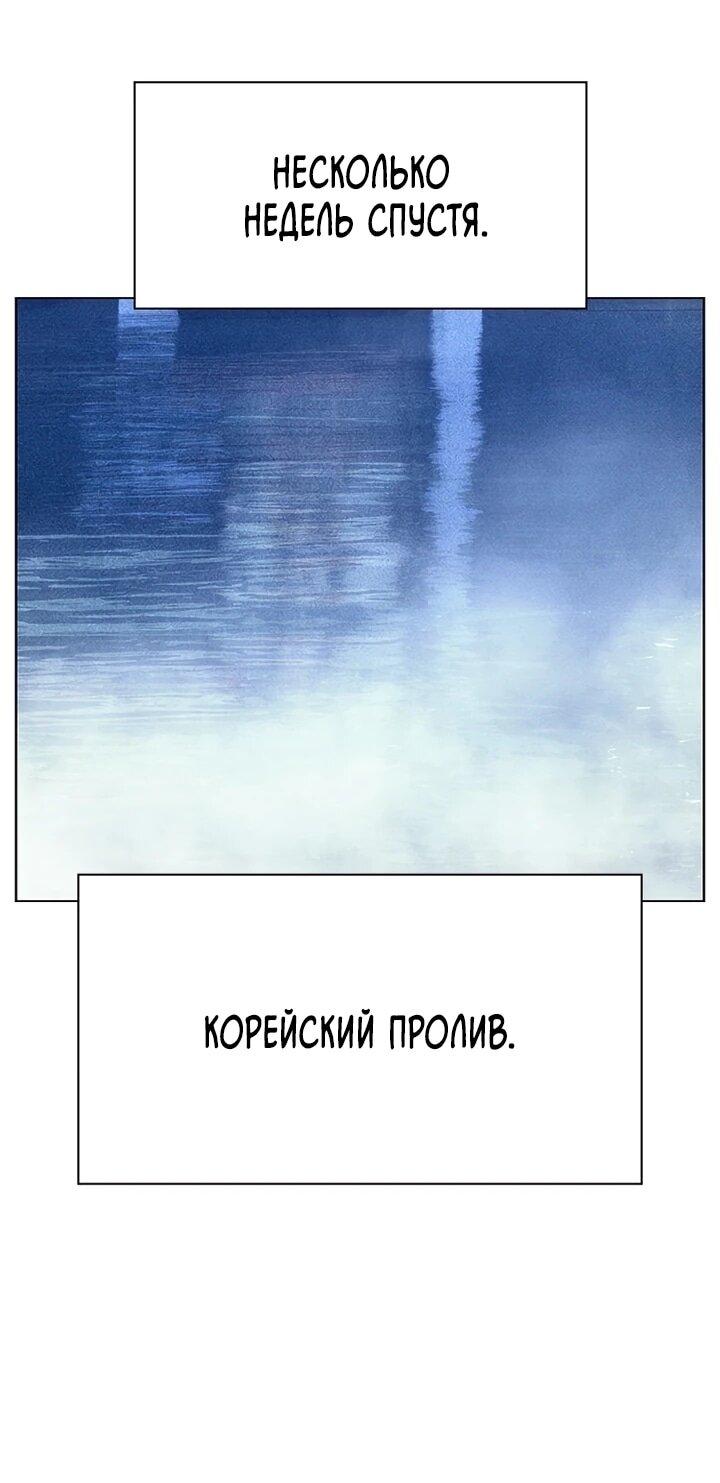 Манга Сок джунглей - Глава 191 Страница 59