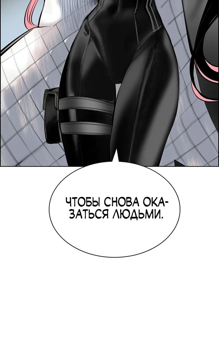 Манга Сок джунглей - Глава 191 Страница 46