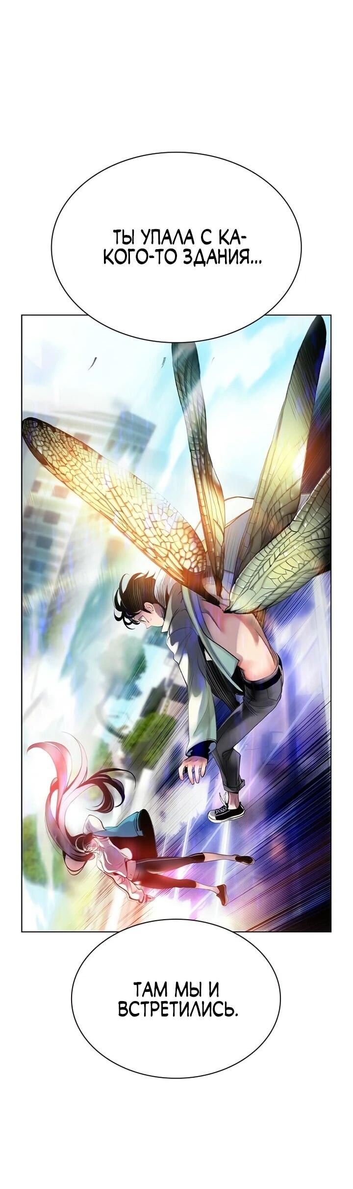 Манга Сок джунглей - Глава 191 Страница 43