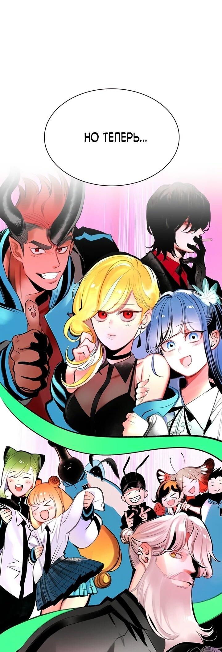 Манга Сок джунглей - Глава 191 Страница 49