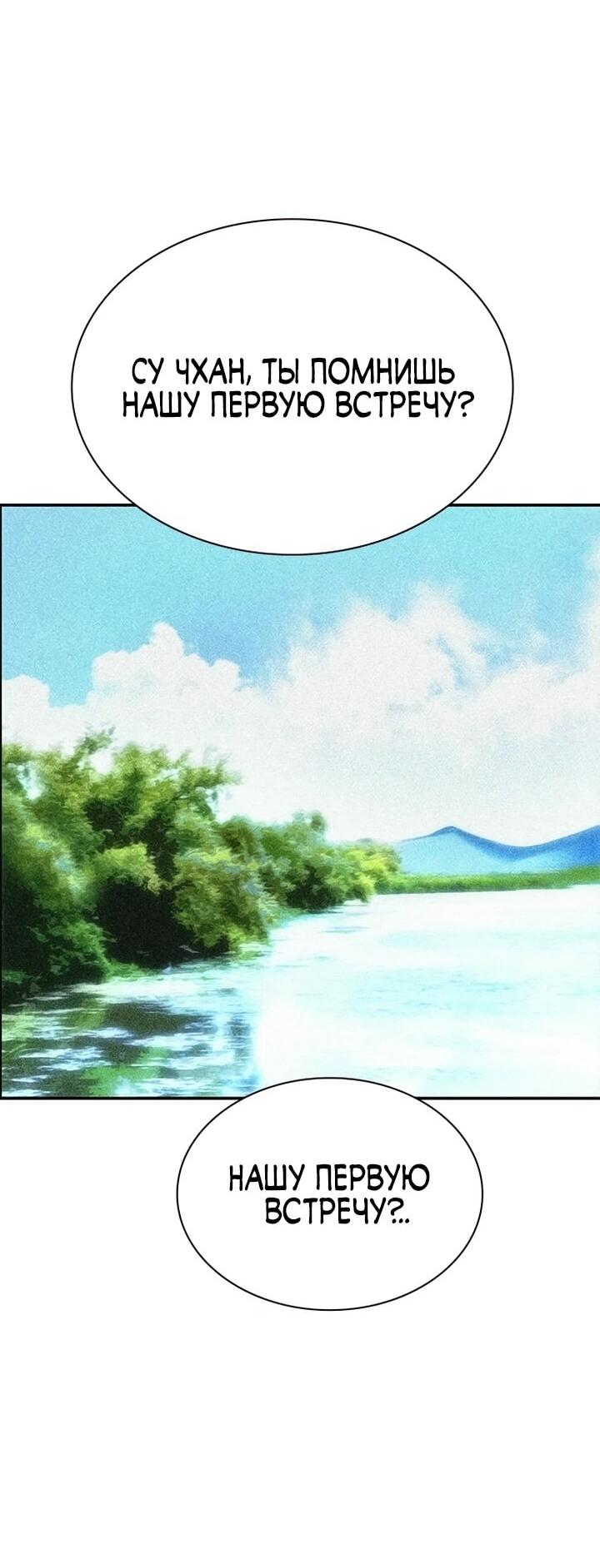 Манга Сок джунглей - Глава 191 Страница 42