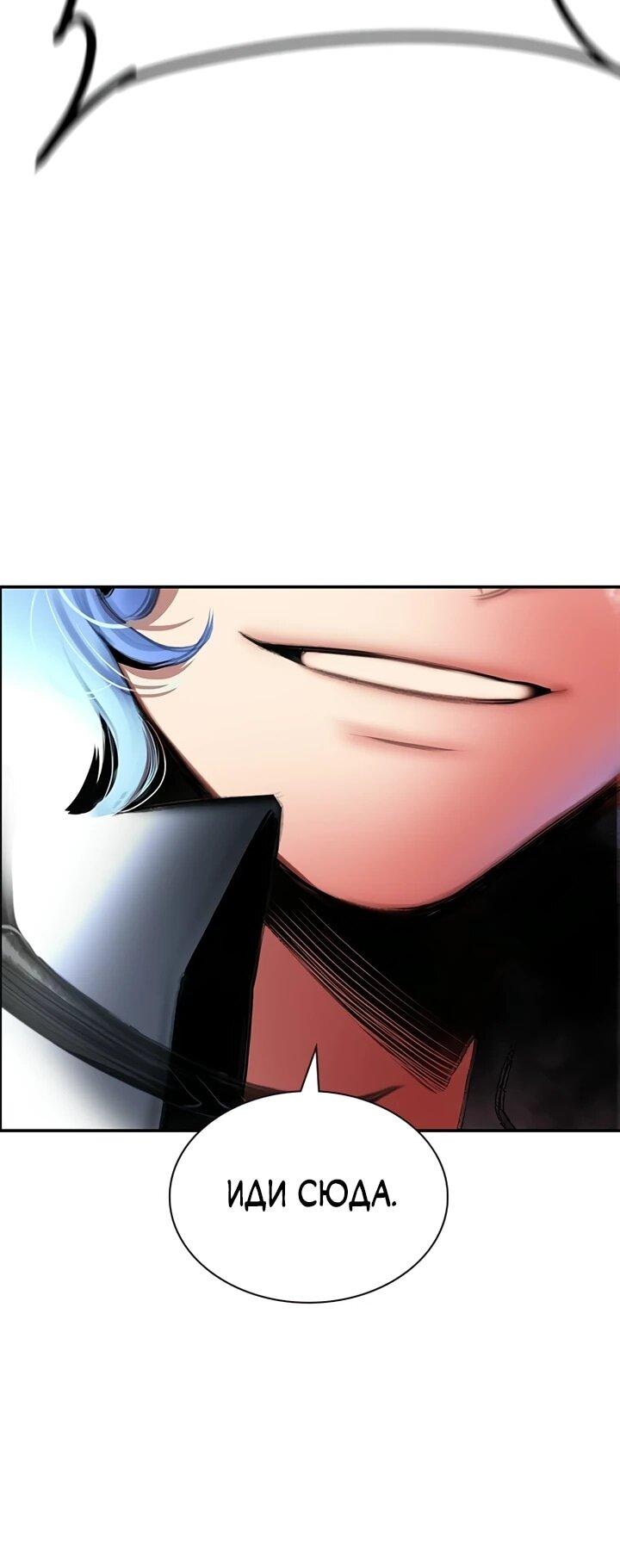 Манга Сок джунглей - Глава 191 Страница 77