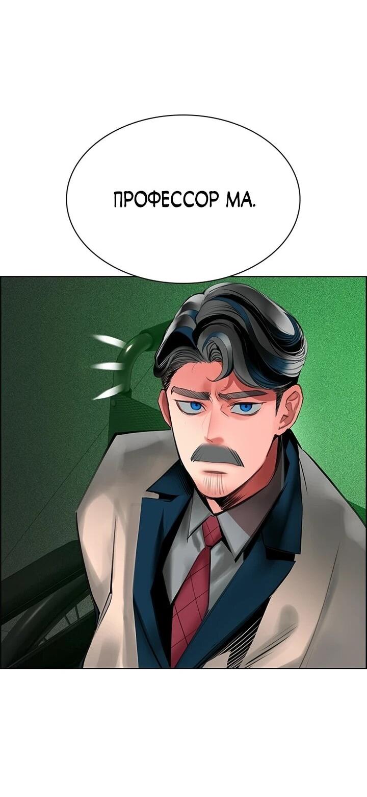 Манга Сок джунглей - Глава 191 Страница 33