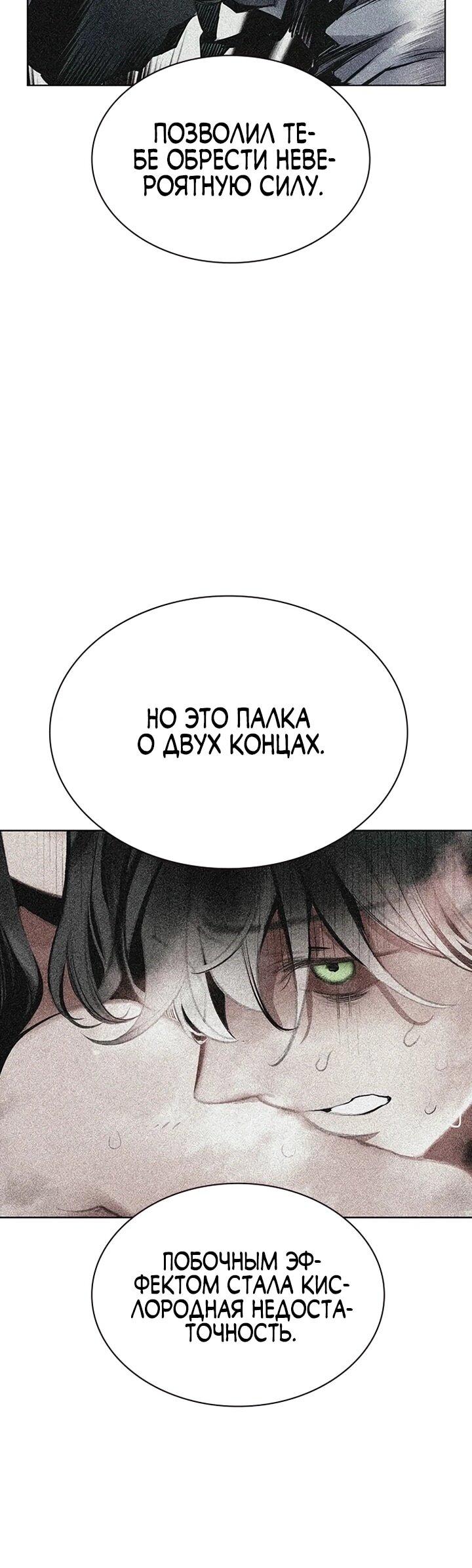 Манга Сок джунглей - Глава 191 Страница 22