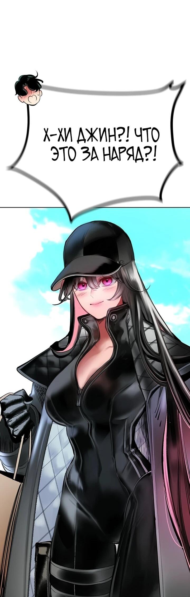 Манга Сок джунглей - Глава 191 Страница 38