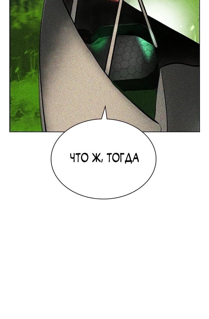 Манга Сок джунглей - Глава 191 Страница 56