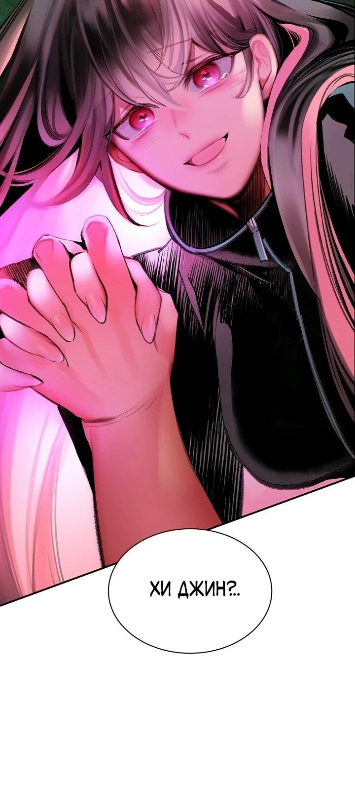 Манга Сок джунглей - Глава 191 Страница 12