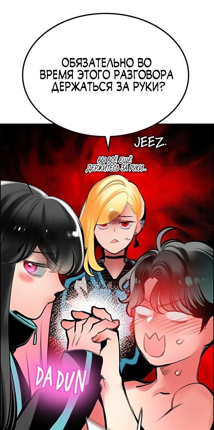 Манга Сок джунглей - Глава 191 Страница 16