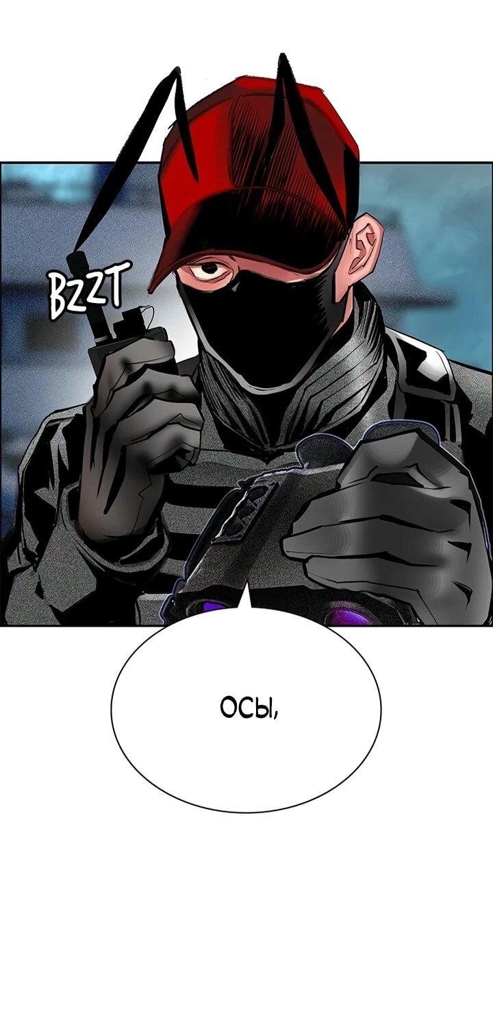 Манга Сок джунглей - Глава 191 Страница 62