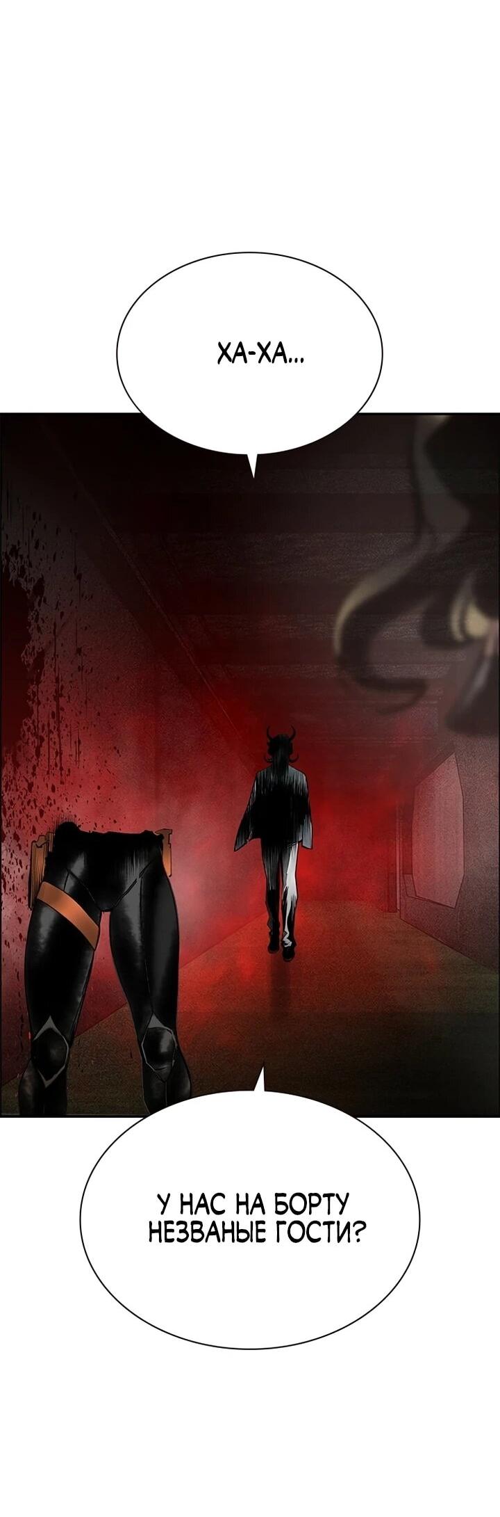 Манга Сок джунглей - Глава 191 Страница 74