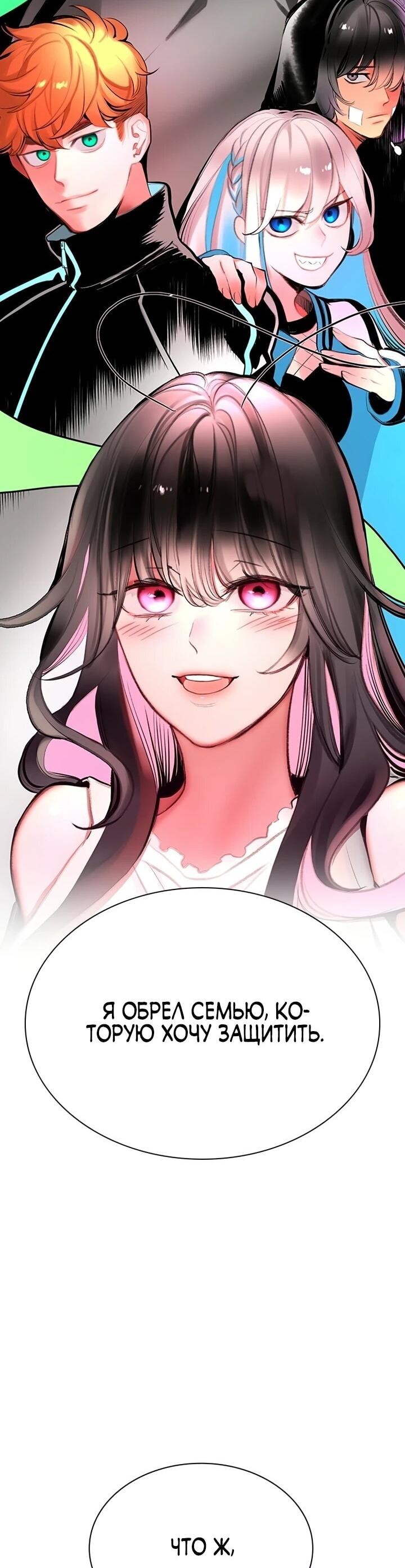 Манга Сок джунглей - Глава 191 Страница 50