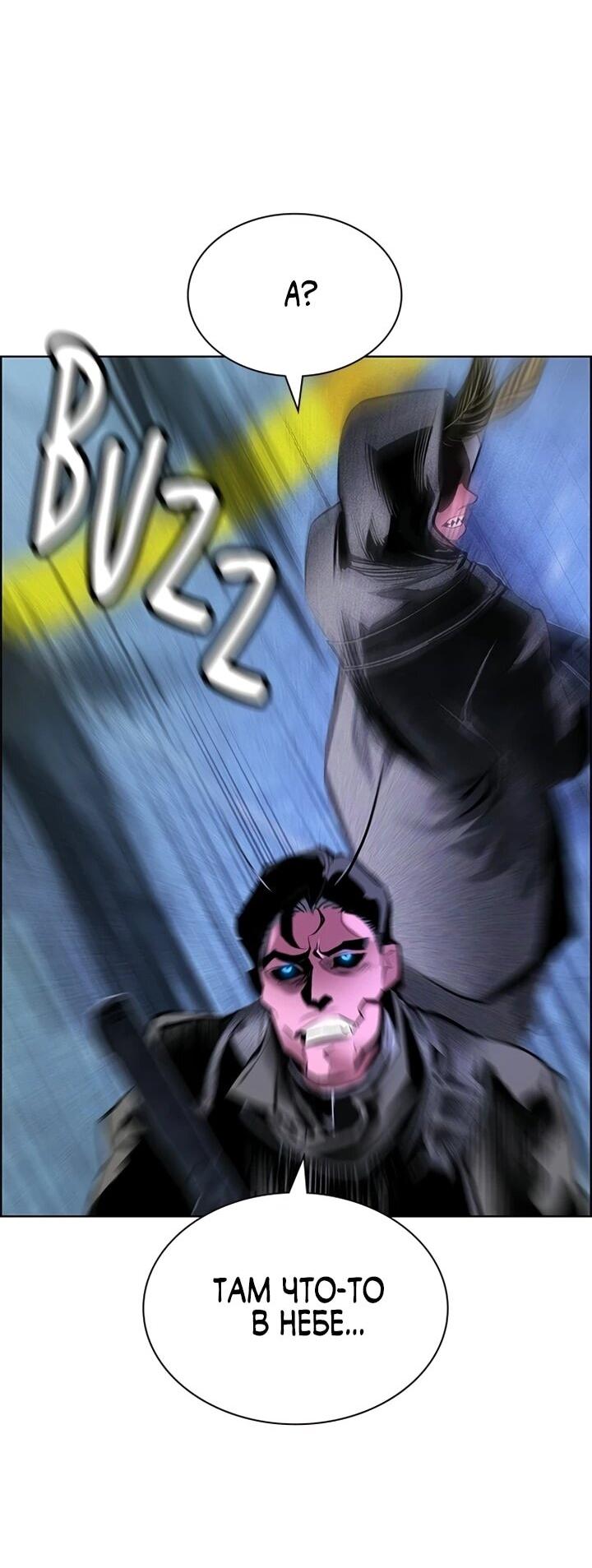 Манга Сок джунглей - Глава 191 Страница 65