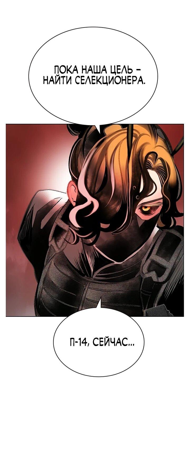 Манга Сок джунглей - Глава 191 Страница 72