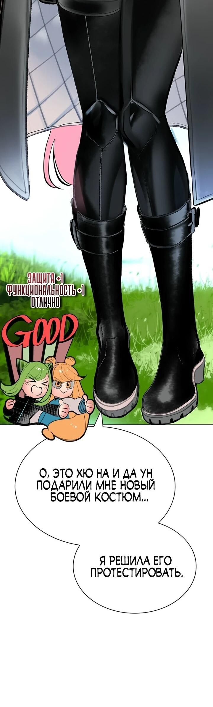 Манга Сок джунглей - Глава 191 Страница 39