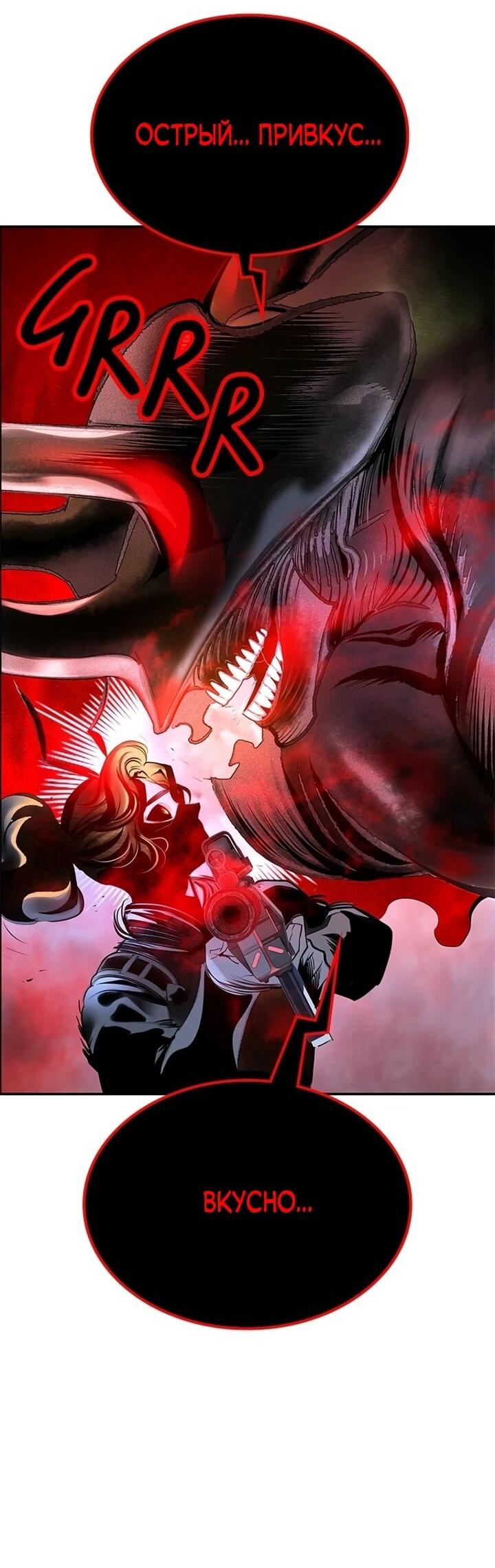 Манга Сок джунглей - Глава 191 Страница 83