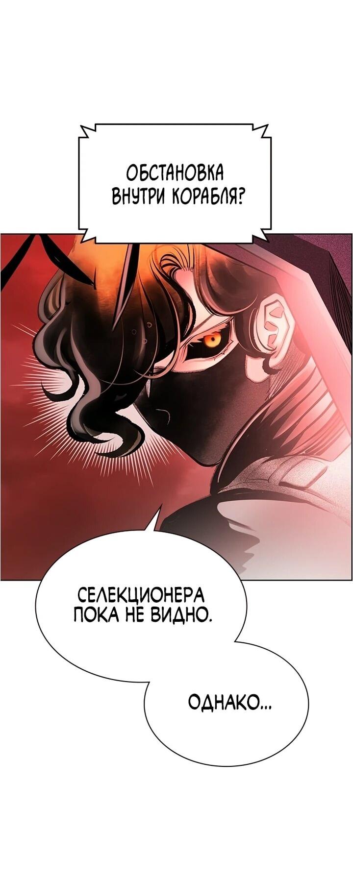 Манга Сок джунглей - Глава 191 Страница 70