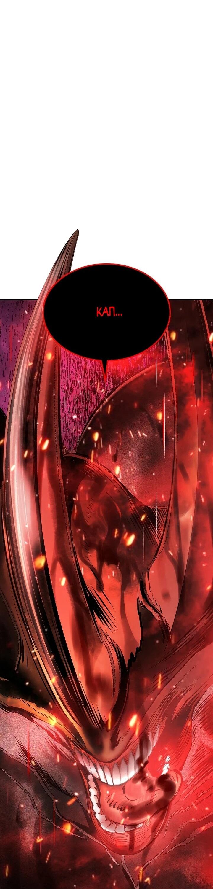 Манга Сок джунглей - Глава 191 Страница 95