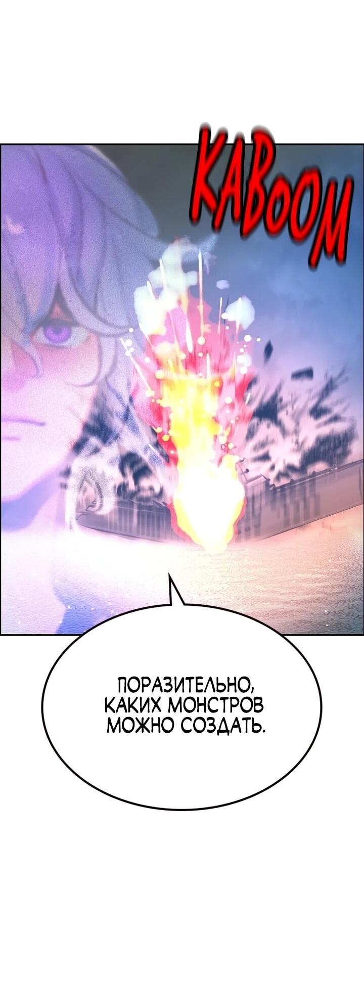 Манга Сок джунглей - Глава 191 Страница 93