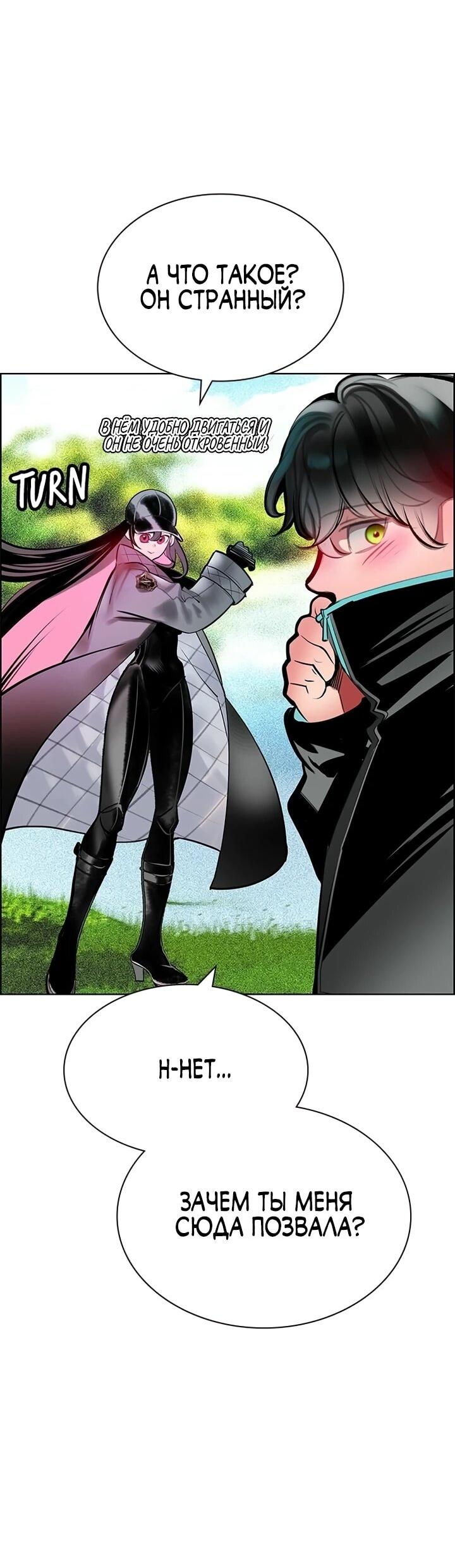 Манга Сок джунглей - Глава 191 Страница 40