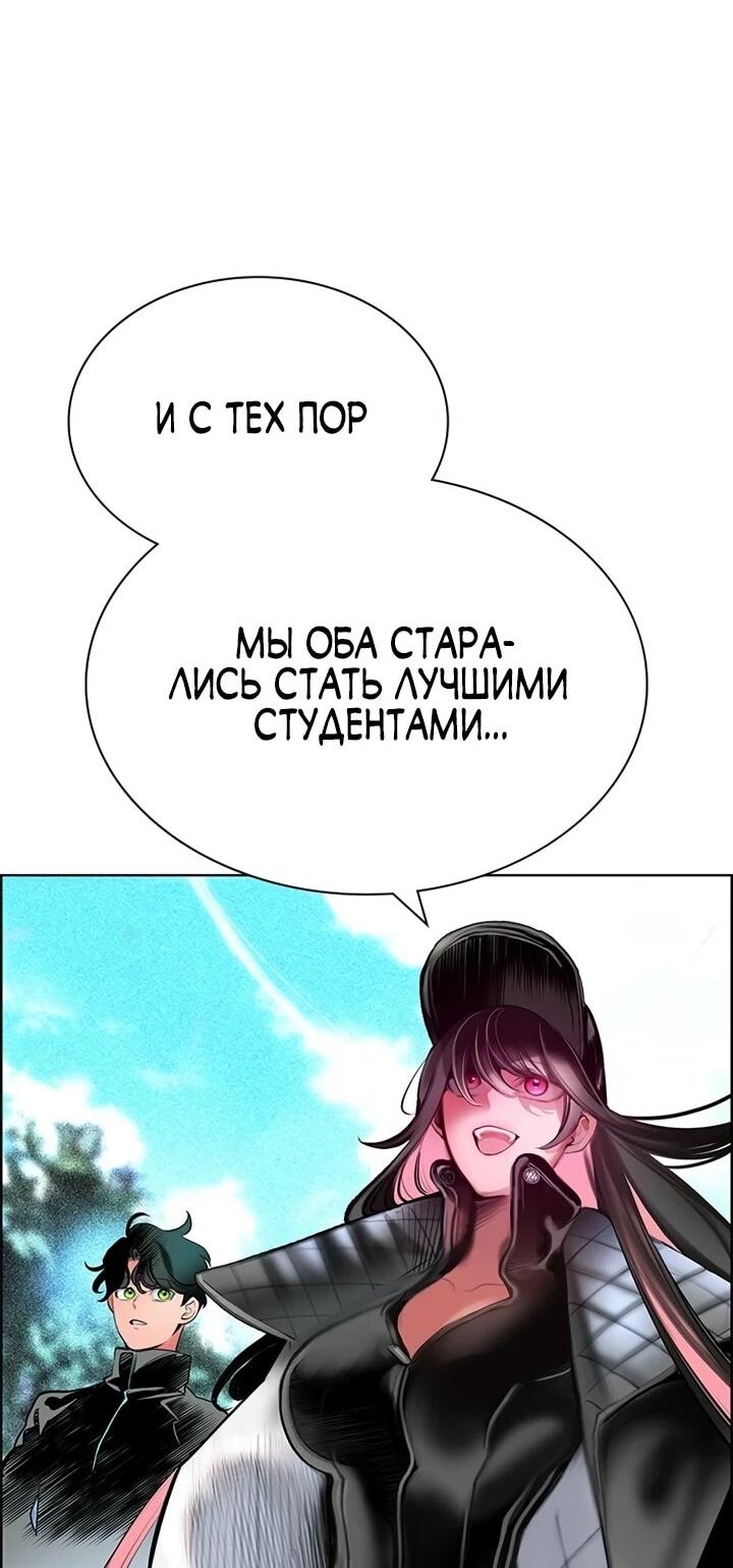 Манга Сок джунглей - Глава 191 Страница 45