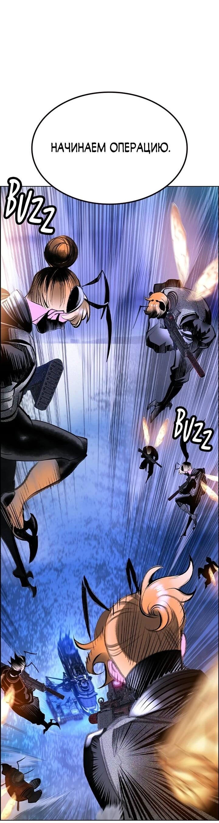 Манга Сок джунглей - Глава 191 Страница 63