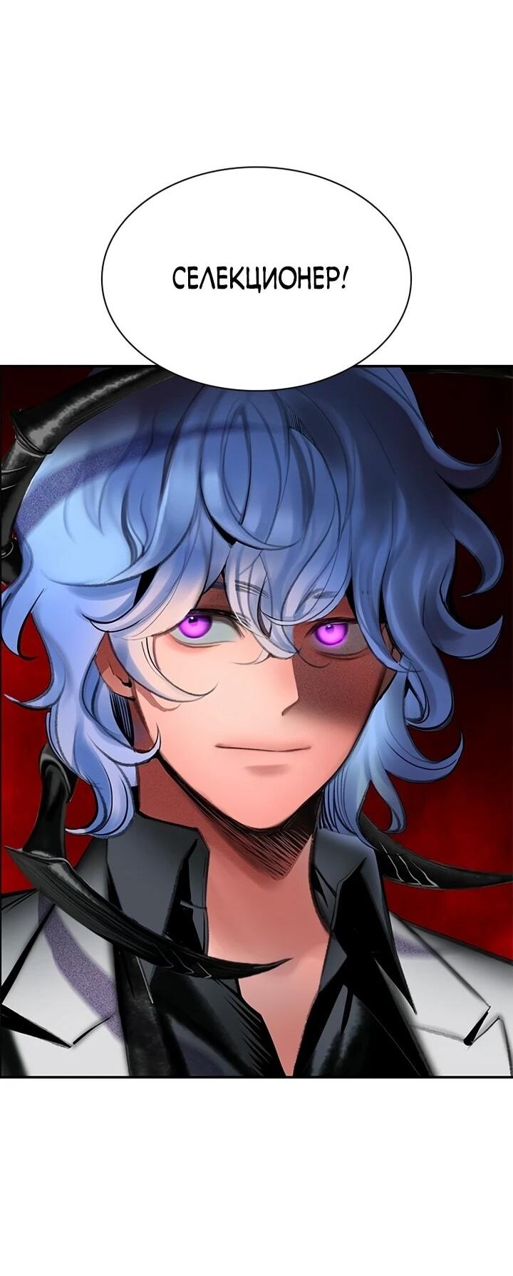 Манга Сок джунглей - Глава 191 Страница 75