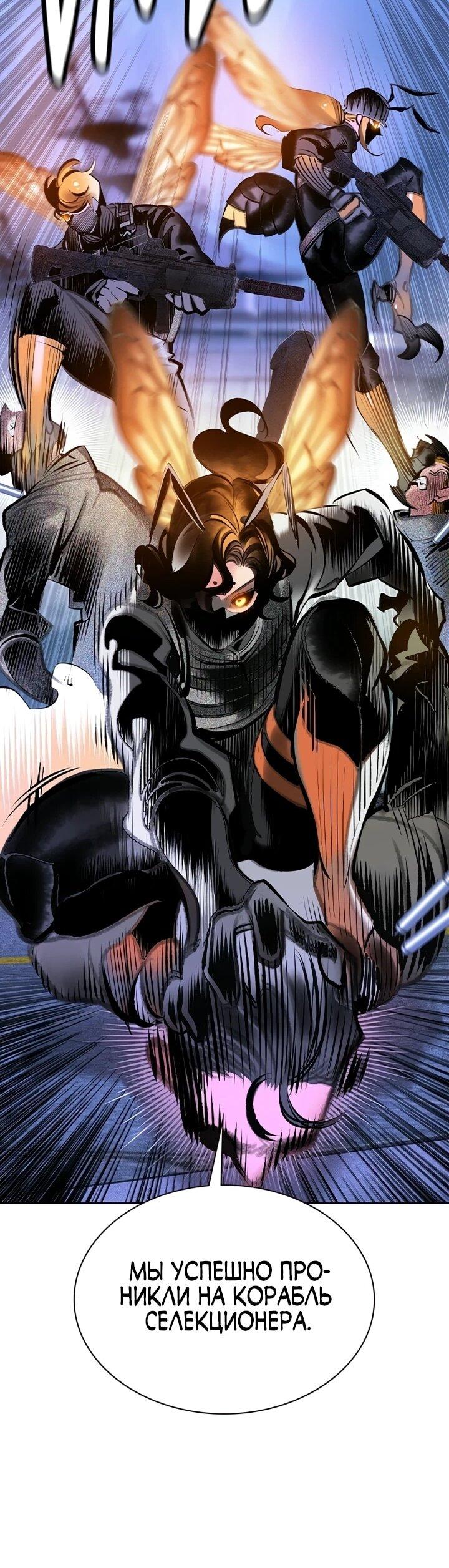 Манга Сок джунглей - Глава 191 Страница 67